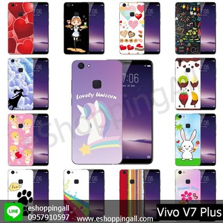 เคส vivo v7 plus เคสมือถือกรอบยางลายการ์ตูนพร้อมส่ง กรอบมือถือส่งของในไทย