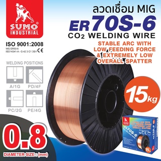 ลวดเชื่อม MIG Co2 ER70S-6 0.8 , 0.9 , 1.0 , 1.2mm. SUMO (15kg)