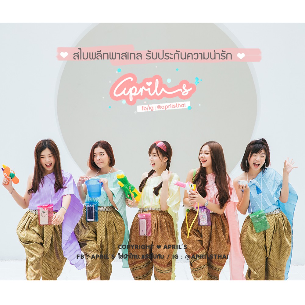 สไบพลีทน่ารักๆ by April's ♡♡
