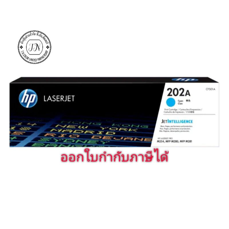 HP Laserjet 202A CF500A CF501A CF502A CF503A Original