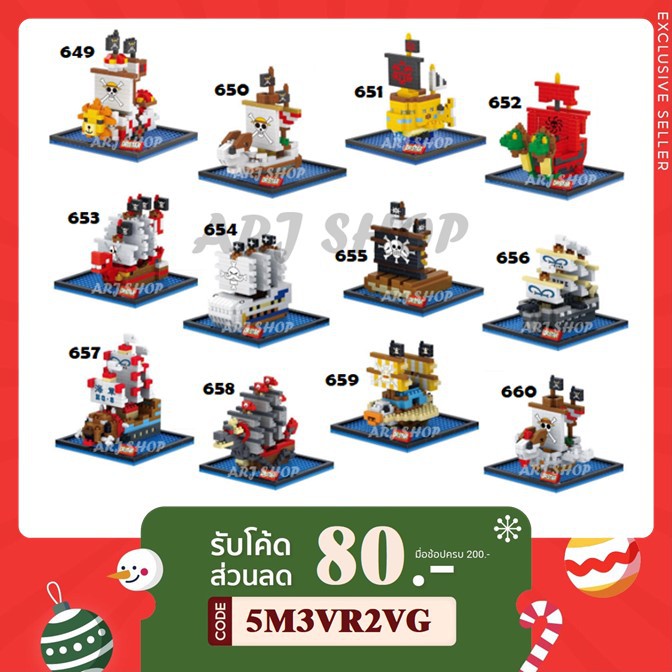 เร อว นพ ช One Piece Boat ว นพ ช Pirate ต วต อ นาโนบล อก Nanoblock 649 650 651 652 653 654 655 656 657 658 659 660 ราคาท ด ท ส ด