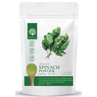 Feaga Life Organic Spinach Powder 200 g.ผงผักโขม อาหารเครื่องดื่มผงสำเร้จรูป เพื่อสุขภาพ