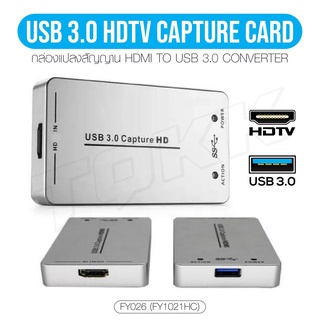 FY026 ตัวแปลง หัวแปลง USB3.0 HDMI 4Kx2K Video Capture Cards HDMI to USB3.0 Video Capture Card /Mavis Link Audio ITcam