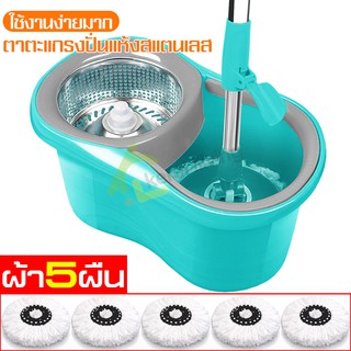 สปินม็อบ Spin mop ชุดไม้ถูพื้น ม็อบถูพื้น ถังปั่นไม้ม็อบ ไม้ม๊อบ ชุดถังปั่น ผ้าม็อบไมโครไฟเบอร์