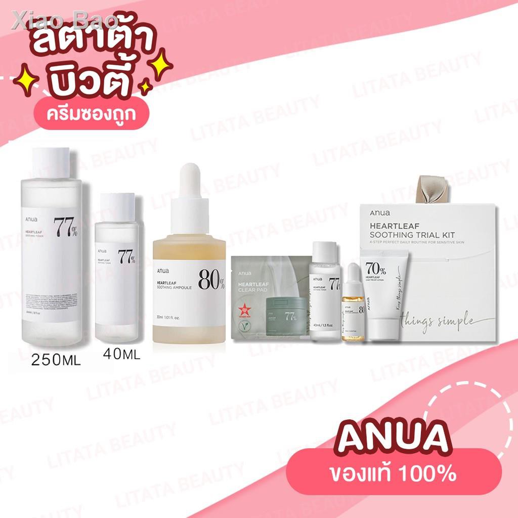 ☑[ของแท้] ผลิตภัณฑ์ Anua Heartleaf 77% Soothing Toner /Ampoule /trial kit