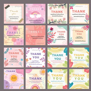 การ์ดขอบคุณลูกค้า thank you card ขนาด 6.5x6.5 cm ลายใหม่ พร้อมส่ง