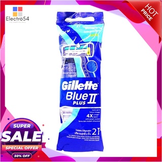 ว๊าว🍟 GILLETTE ใบมีดโกนหนวด บลูทูพลัส รุ่น Plus UltraGrip (แพ็ค 2 ชิ้น) สีฟ้า