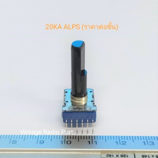 20KA  Alps Volume  (ราคาต่อชิ้น)