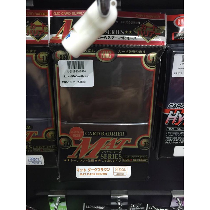 OA kmc--9266matbrown KMC 92x66 Matte Brown KMC Card Protector Standard Size kmc--9266matbrown 452108