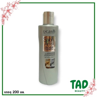 Dcash Salon Artist Silver Shampoo ดีแคช โปรเฟสชั่นนอล ซาลอน อาร์ตติสท์ ซิลเวอร์ แชมพู แชมพูเทา แชมพูม่วง (บรรจุ 200 มล.)