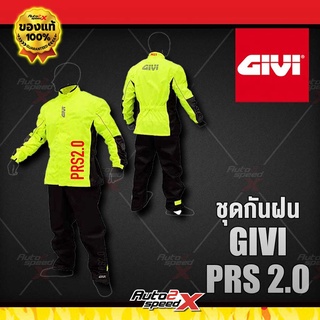 ของแท้ เสื้อกันฝน ชุดกันฝน GIVI PRS2.0 คุณภาพดี สีสะท้อนแสงเห็นชัดเจน