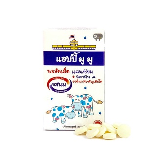 💥ขายถูก นมอัดเม็ด🐄 แสนอร่อย บรรจุกล่องละ 3 ซอง ซองละ 9 เม็ด (20 กรัม) 🍼🍫🍓