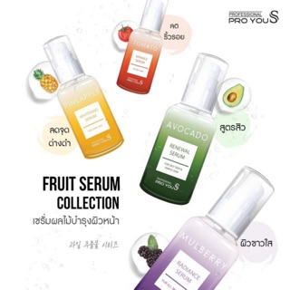 ‼️ของแท้‼️พร้อมส่งทุกสูตร 📍Avocadoของเข้าแล้ว📍📦Proyou S Serum 30ml 4สูตร