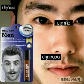 Real Hair Men เรียลแฮร์ เมน ปลูก ไรผม คิ้ว หนวด เครา จอน ปริมาณ 10 ml