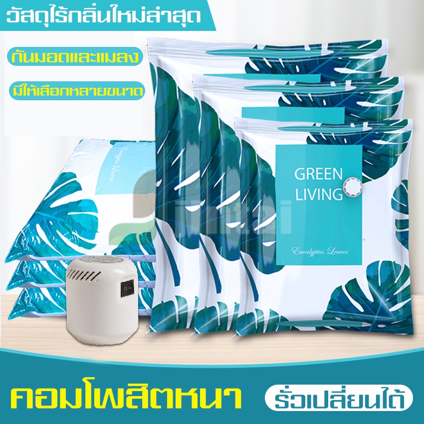 ถุงสูญญากาศ  Vacuum Bag Big SetStorage Vacuum Bag ถุงสูญญากาศจัดเก็บถุงใส่เสื้อผ้าลายช้างสีชมพู ราคาต่อชิ้น
