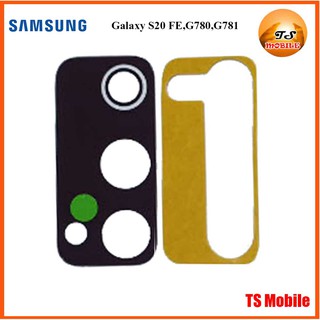 กระจกเลนส์กล้อง Samsung Galaxy S20 FE,G780,G781