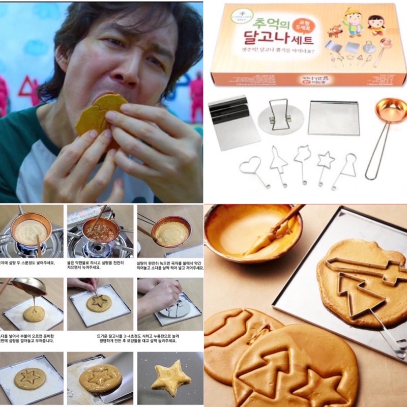 [ พร้อมส่ง ] ชุดอุปกรณ์ทำดัลโกนาสุดฮิต Dalgona เกาหลี จาก SquidGame
