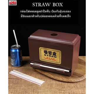 กล่องจ่ายตะเกียบ จ่ายหลอด กล่องจ่ายหลอด ที่จ่ายหลอด โถจ่ายหลอดป๊อบอัพ Straw Dispenser