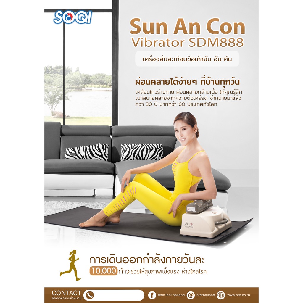 Chi Machine ชิ แมชชีน เครื่องออกกำลังกายเขย่าขาเพียง 15 นาที เท่ากับ ...
