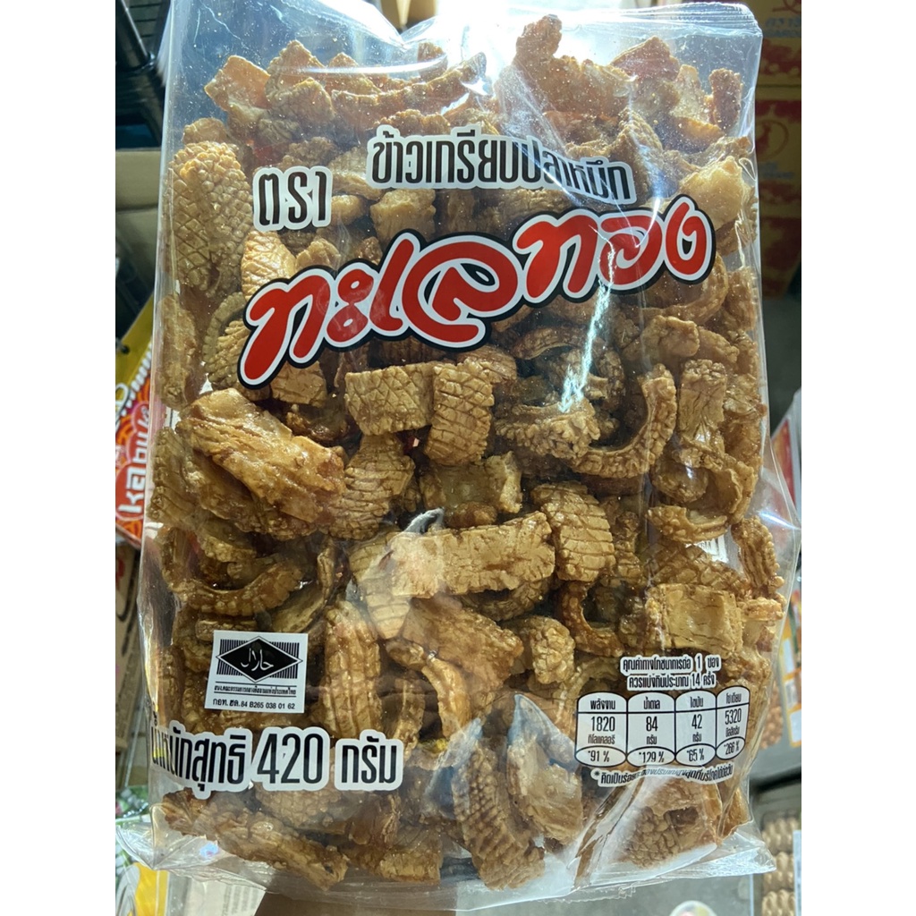 ข้าวเกรียบปลาหมึก ตราทะเลทอง