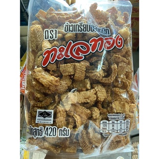 ข้าวเกรียบปลาหมึก ตราทะเลทอง