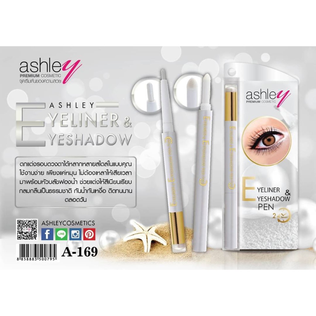ขอบตา สีขาว ashley(แอชลี่ย์) A-169 EYELINER +EYESHADOW PEN ติดทนนาน กันน้ำ