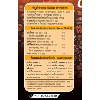 NatureGift Coffee Plus 1 ชุด มี 10 ถุง (ถุงละ 5 ซอง) เนเจอร์กิฟ คอฟฟี่ พลัส สูตรต้นตำรับ