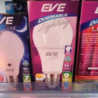 หลอด3แสง 9w DIMMABLE