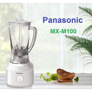 เครื่องปั่น PANASONIC รุ่น MX-M100GSN/WSN