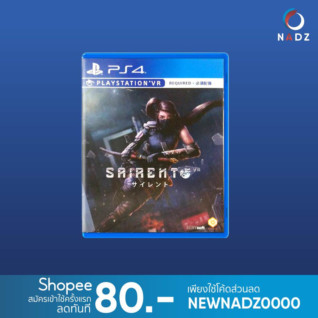 PlayStation 4 : Sairento VR Steelcase Edition (R3)(EN)