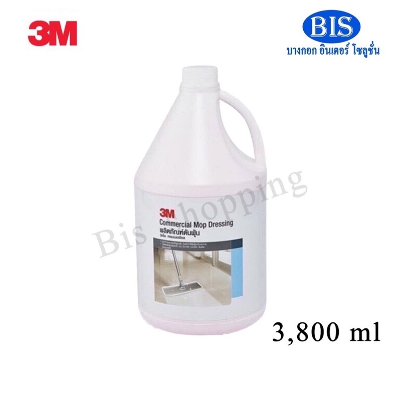 3Mน้ำยาดันฝุ่น 3Mผลิตภัณฑ์ดันฝุ่น 3mดันฝุ่นแกลลอนกลม (435บ.)
