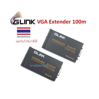 GLINK VGA Extender ระยะไกล 100m (VGA to LAN &amp; Audio) mn104 -ออกใบกำกับภาษีได้