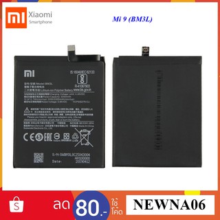 แบตเตอรี่ Xiaomi Mi9,Mi 9 (BM3L)( Original