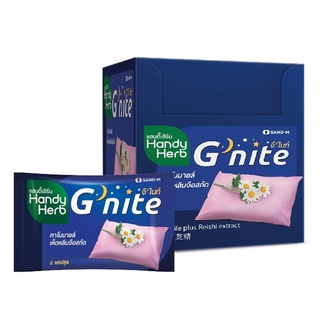 Handy Herb G-nite  จีไนท์ คาโมมายล์ ผสม เห็ดหลินจือสกัด หลับง่าย หลับลึก หลับสนิท สดชื่น ผ่อนคลาย 1กล่อง24ซอง