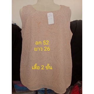 #เสื้อแขนกุดสาวอวบดิ้นลอย
