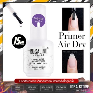 แหล่งขายและราคาPrimer Air Dry 15ml ไพรเมอร์ ไล่ความชื้น กันเชื้อรา Rosalindอาจถูกใจคุณ