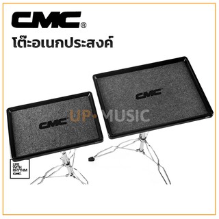 CMC Percussion Table โต๊ะอเนกประสงค์