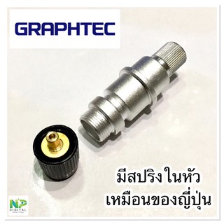 หัวจับใบมีด GRAPHTEC แบบมีสปริงในตัวเหมือนของญี่ปุ่น