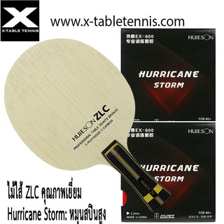 ไม้ปิงปอง Huieson ZLC Zhang Jike fiber carbon + ยาง Hurricane Storm 2 แผ่น