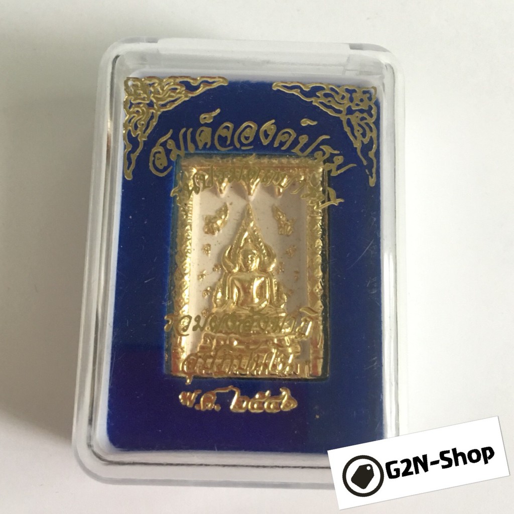 พระสมเด็จองค์ปฐม รุ่น ปรมัตถบารมี ปิดทอง วัดท่าซุง จ.อุทัยธานี