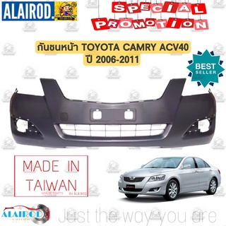 กันชนหน้า TOYOTA CAMRY ACV40 ปี 2006-2011 OEM