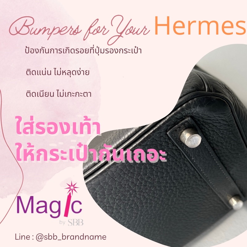หมุดกันรอย สำหรับก้นกระเป๋า แบบตุ่มติด มีกาวในตัว