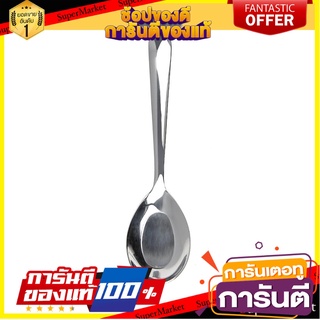 ช้อนจีนสเตนเลส COLOR KIT COLOR KIT อุปกรณ์ทานอาหาร STAINLESS CHINESE SPOON COLOR KIT