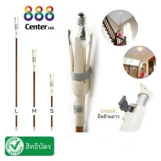 ‼️ถูกที่สุด‼️ไม้เปลี่ยนหลอดไฟ SMILEARM ชุดไม้เปลี่ยนหลอดไฟ หัวเปลี่ยนหลอดไฟ ที่เปลี่ยนหลอดไฟ