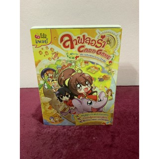 ลา ฟลอร่า​ card game