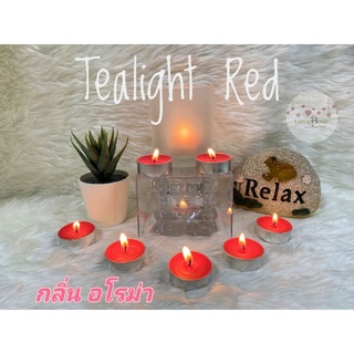 เทียนทีไลน์สีแดงผลิตเองที่ไทย (Tea light Red)  กลิ่นอโรม่า จุดได้นานสุด  5 ชม. กลิ่นหอมมากกกก พร้อมส่ง!!