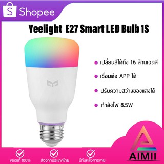 Yeelight หลอดไฟ 1S/1SE Smart LED Bulb  (Color) - หลอดไฟแอลอีดีอัจฉริยะ