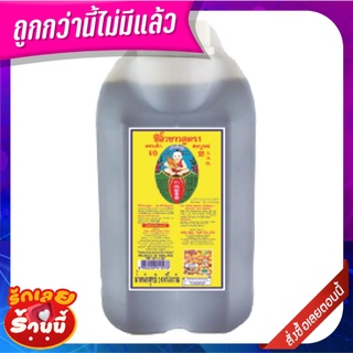 เด็กสมบูรณ์ ซีอิ๊วขาว สูตร1 10 กิโลกรัม Healthy Boy Soy Bean Sauce#1 10 kg