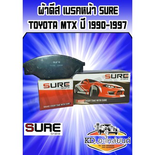 ผ้าดีสเบรคหน้า TOYOTA MTX,ไมตี้เอ็กซ์ ปี1990-1997