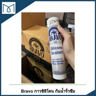 📍 Bravo กาวซิลิโคน สีใส 270 g ยาแนวกระจก ตู้ปลา อย่างดี อุดรอยแตกร้าว หลังคา ผนัง กันน้ำรั่วซึม ดาดฟ้า รางน้ำ